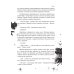 Дополнительное изображение книги «Одаренные: Буря Серенделя. Т. 1»
