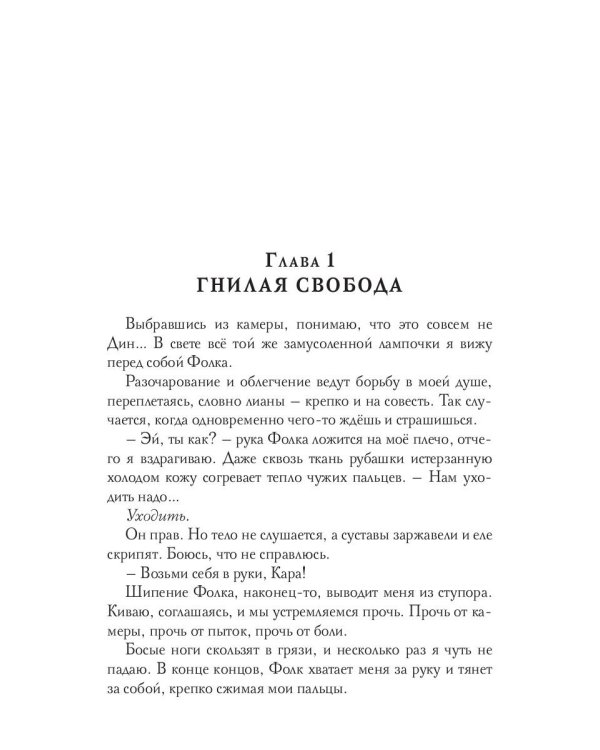 100 грамм смерти. Т. 2