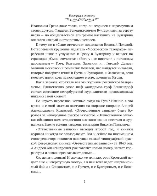 О душах живых и мертвых