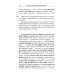 Легкое чтение на итальянском языке. Эдмондо де Амичис. От Апеннин до Анд: рассказ