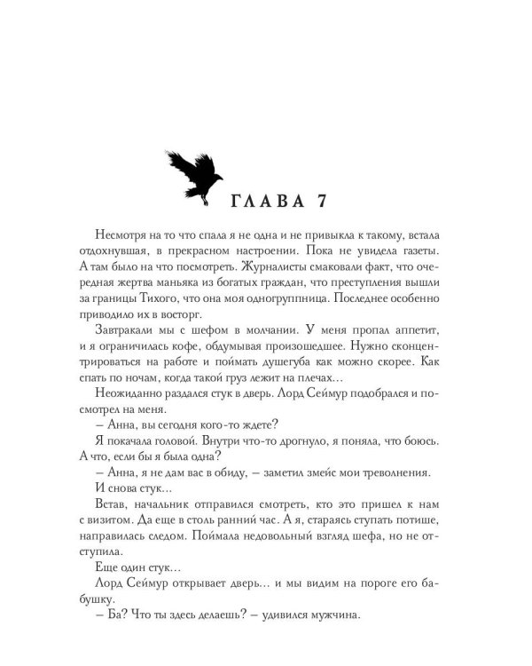 Служить, нельзя любить! Любовь до гроба