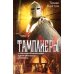 Тамплиеры. История великого рыцарского ордена и других тайных обществ Средневековья Тамплиеры. История великого рыцарского ордена и других тайных обществ Средневековья