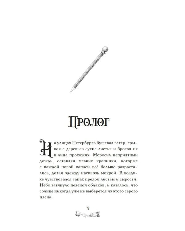 Дополнительное изображение книги «Девушка из книжного переулка: романтическая проза»