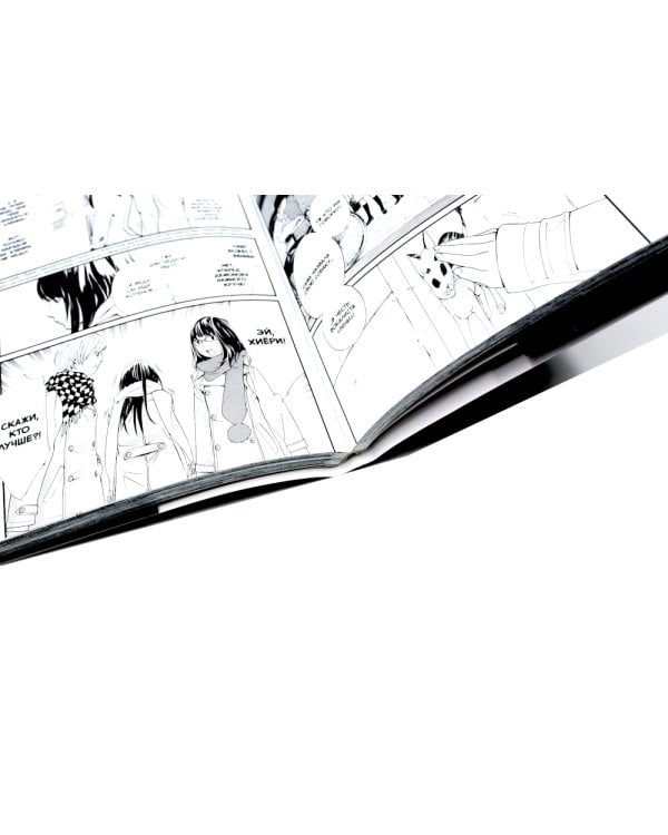 Бездомный Бог: Т. 1-3: манга (комплект из 3-х книг)