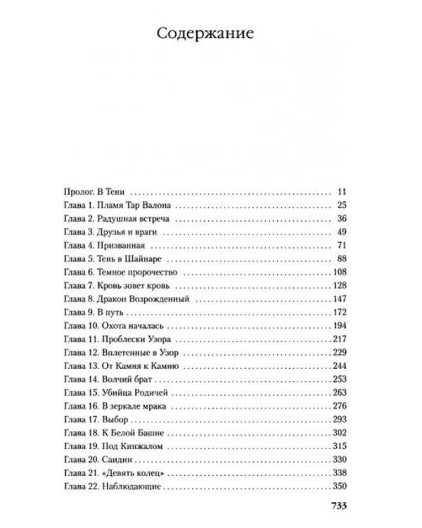 Колесо Времени. Кн. 1+2 (комплект из 2-х книг)