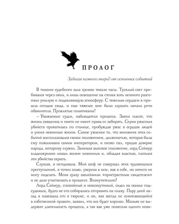 Служить, нельзя любить! Любовь до гроба