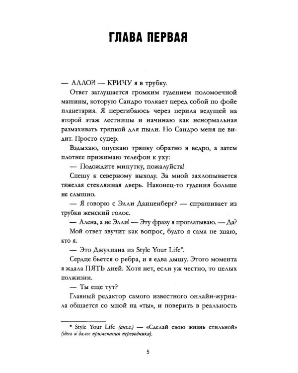 Однажды ты меня забудешь