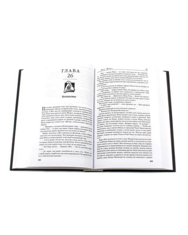 Колесо Времени. Кн. 1+2 (комплект из 2-х книг)