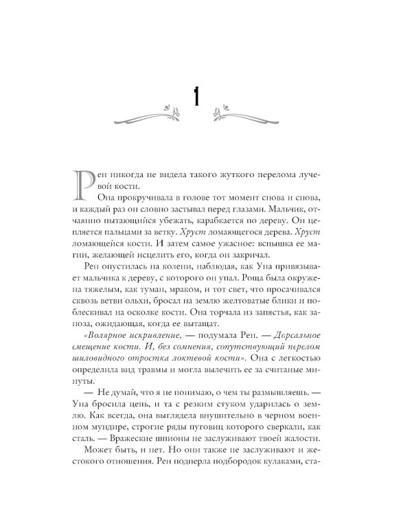 И приходит ночь