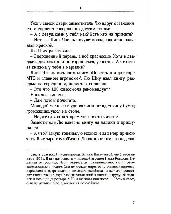 Новичок в орготделе