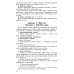 Конспекты логопедических занятий в старшей группе. 2-е изд., доп., испр