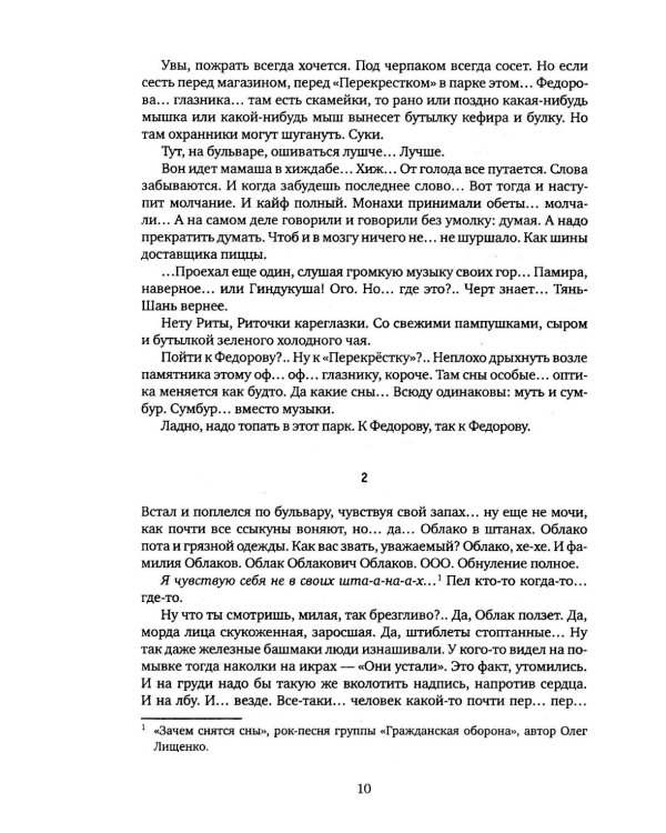 Дополнительное изображение книги «Предчувствие сказки: роман»