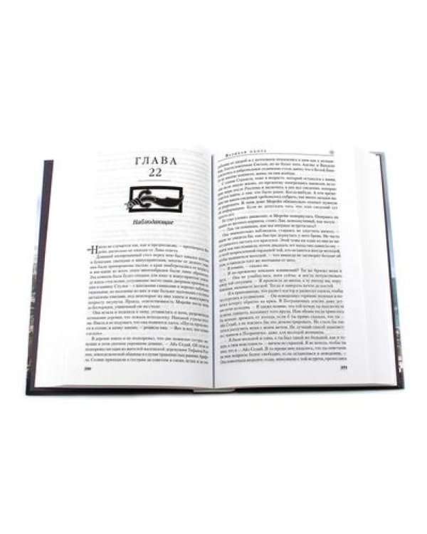 Колесо Времени. Кн. 1+2 (комплект из 2-х книг)