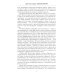 Memorialis Османская империя. Шесть столетий от возвышения до упадка. XIV - ХХ вв