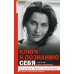 Ключ к познанию себя, или в чем твоя уникальность. Психотип и энергетика человека