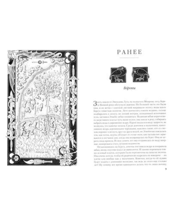 Колесо Времени. Кн. 1+2 (комплект из 2-х книг)