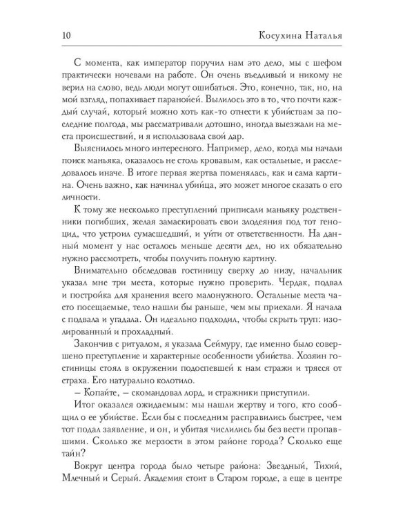 Служить, нельзя любить! Любовь до гроба