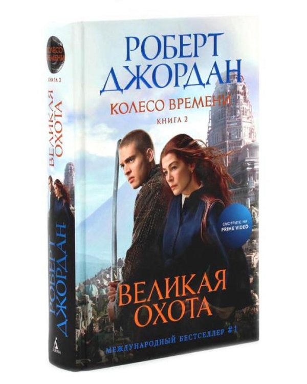 Колесо Времени. Кн. 1+2 (комплект из 2-х книг)