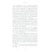 Параллельные миры лифтера Сорокина: роман Параллельные миры лифтера Сорокина: роман
