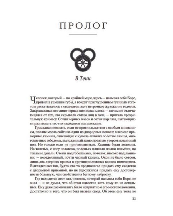 Колесо Времени. Кн. 1+2 (комплект из 2-х книг)