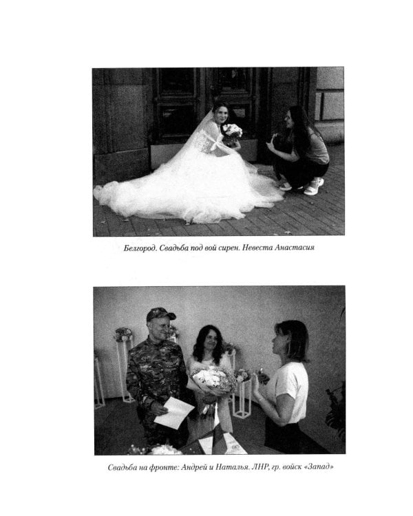 Фронт на приграничье. Записки военных журналистов