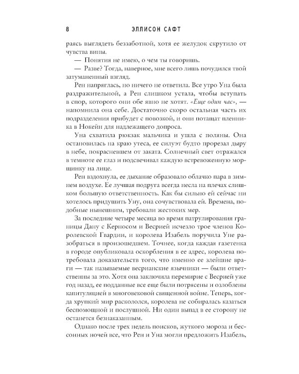 И приходит ночь