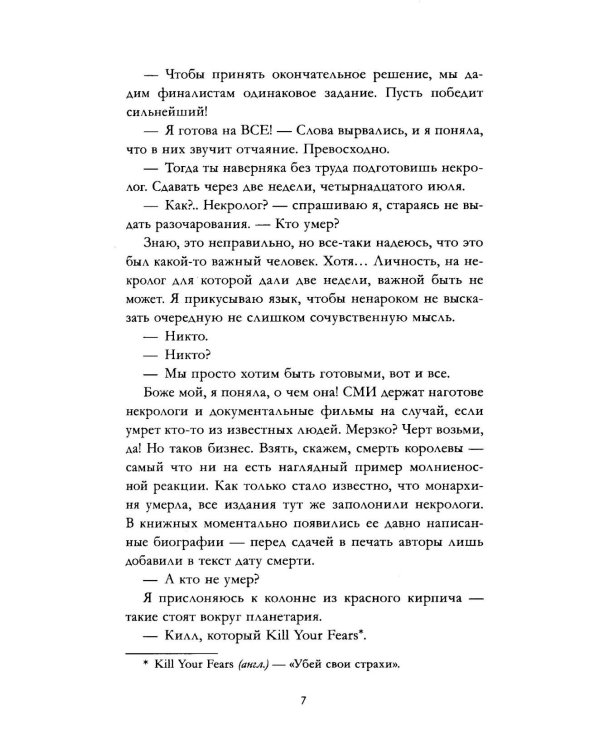 Однажды ты меня забудешь