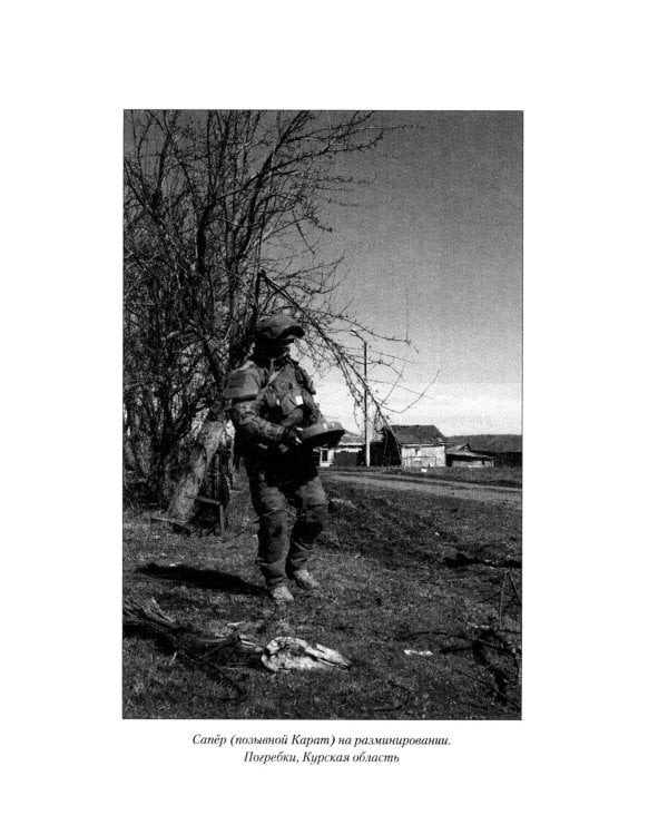 Фронт на приграничье. Записки военных журналистов