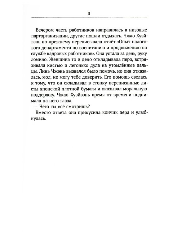 Новичок в орготделе