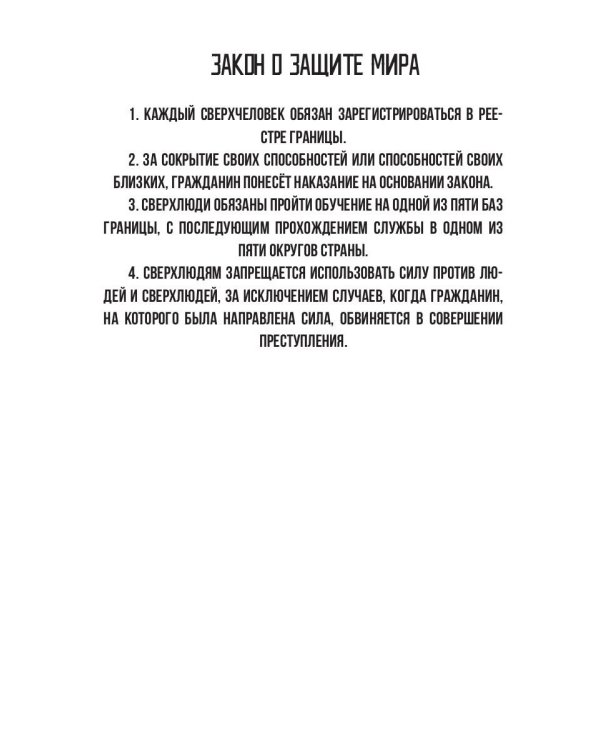 Граница. Становление на путь