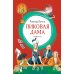 Пиковая дама