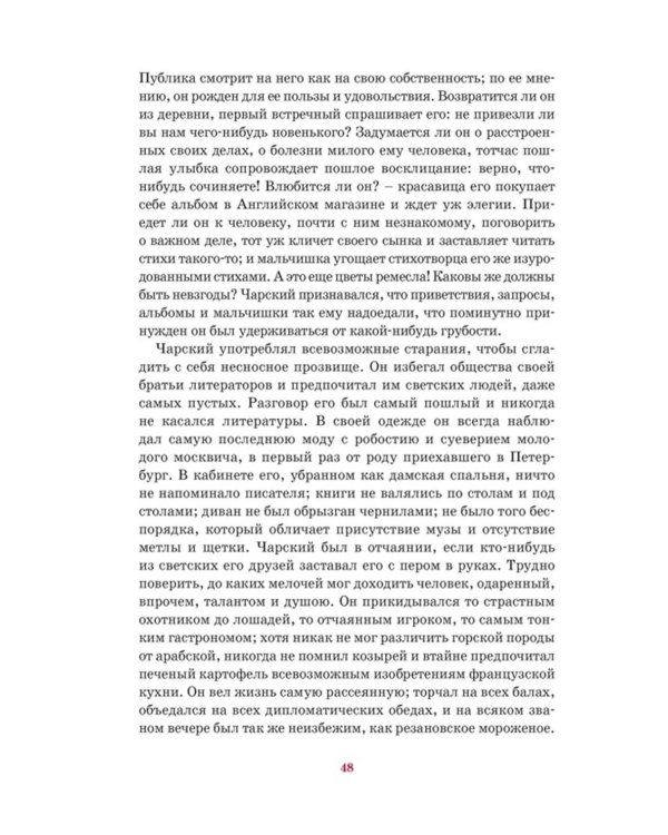 Пиковая дама
