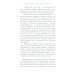 Параллельные миры лифтера Сорокина: роман Параллельные миры лифтера Сорокина: роман