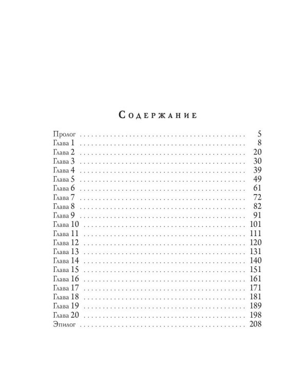 Служить, нельзя любить! Любовь до гроба