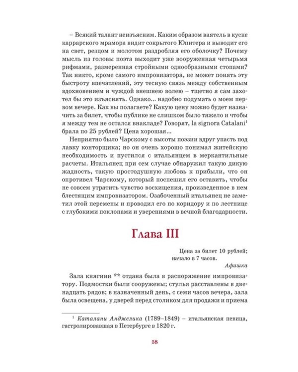 Пиковая дама