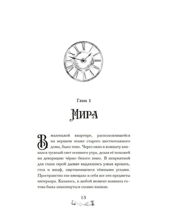 Дополнительное изображение книги «Девушка из книжного переулка: романтическая проза»