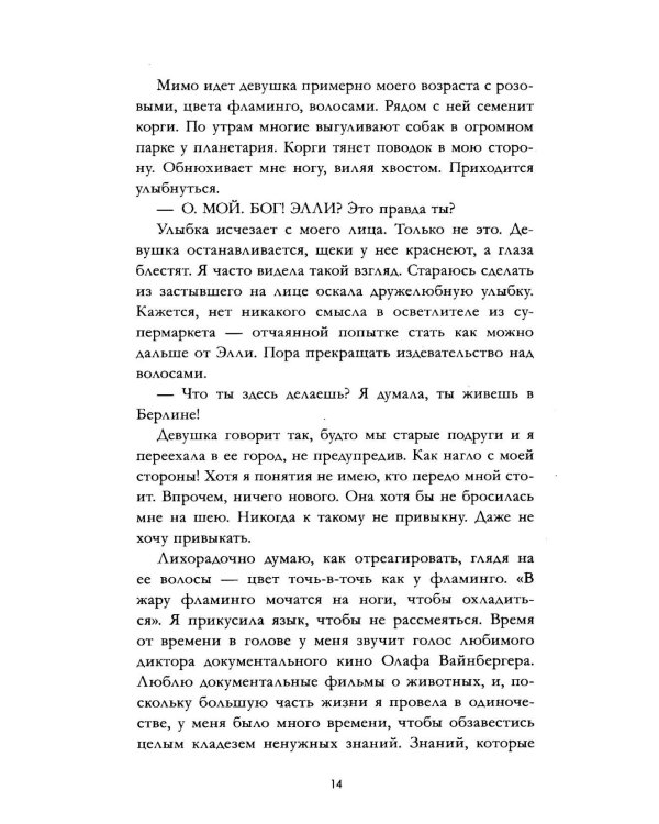 Однажды ты меня забудешь