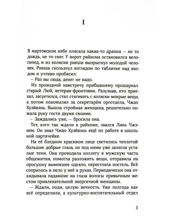 Новичок в орготделе