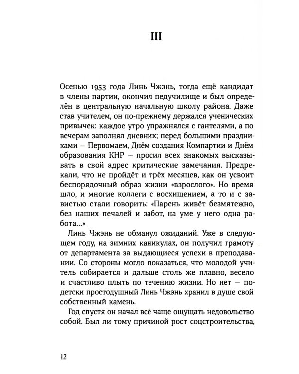 Новичок в орготделе