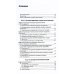 Национальные руководства Санаторно-курортное лечение. Национальное руководство