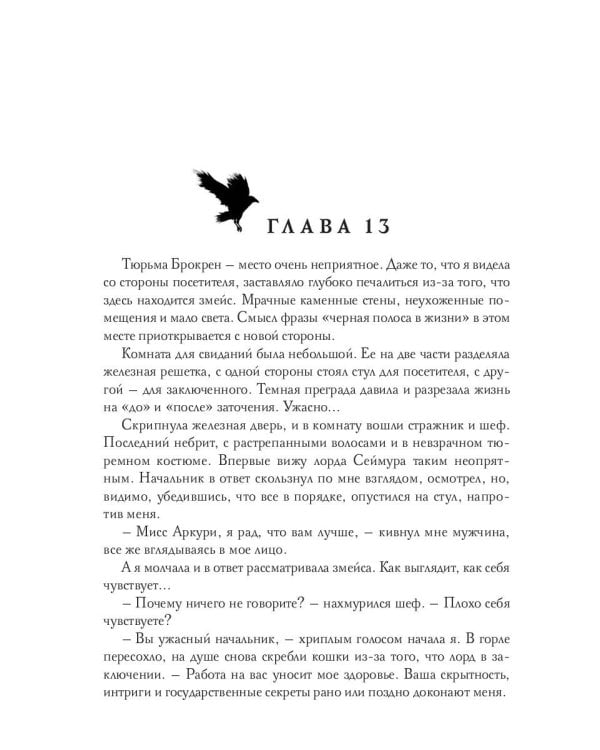 Служить, нельзя любить! Любовь до гроба