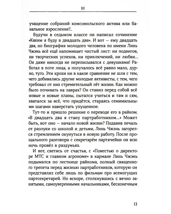Новичок в орготделе