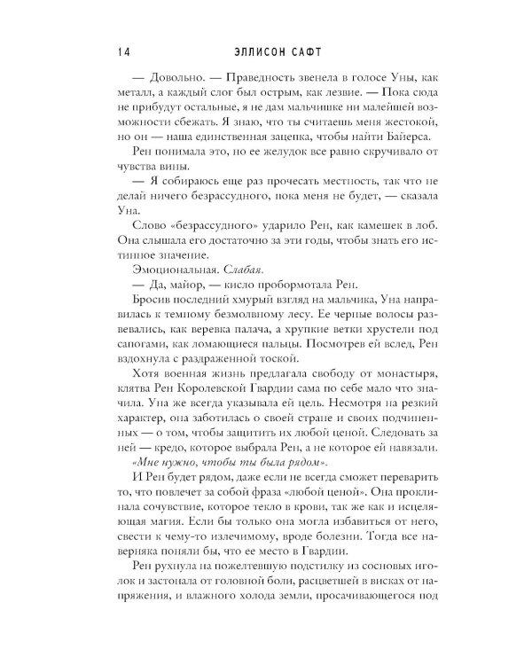 И приходит ночь