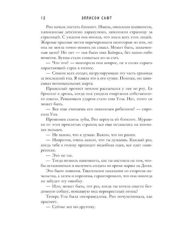 И приходит ночь