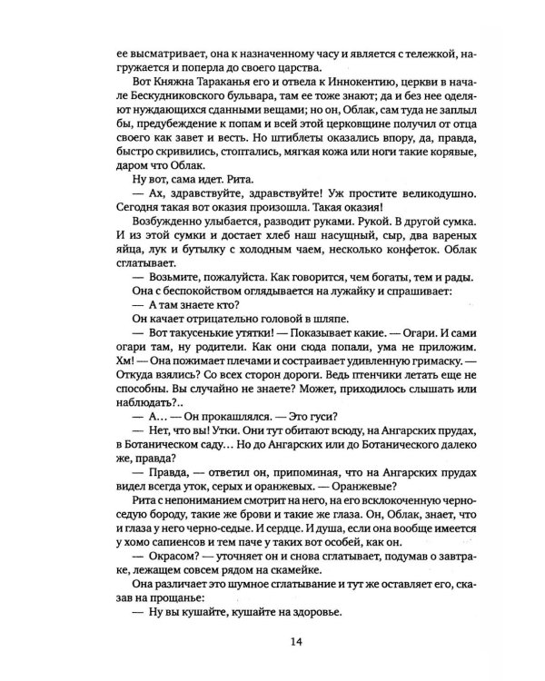 Дополнительное изображение книги «Предчувствие сказки: роман»