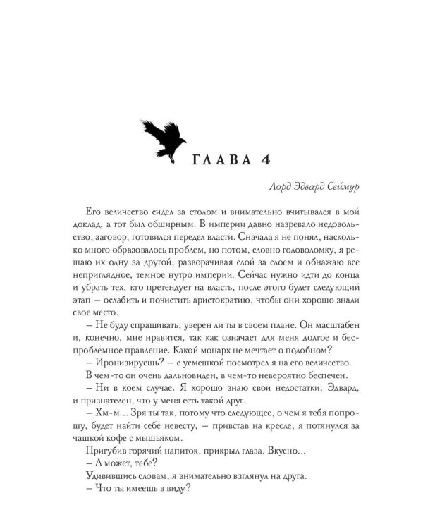 Служить, нельзя любить! Любовь до гроба