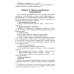 Конспекты логопедических занятий в старшей группе. 2-е изд., доп., испр