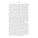 Memorialis Османская империя. Шесть столетий от возвышения до упадка. XIV - ХХ вв