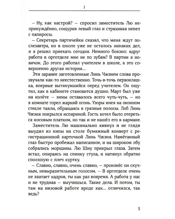 Новичок в орготделе