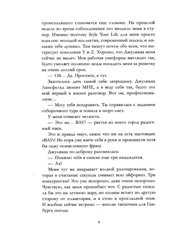 Однажды ты меня забудешь